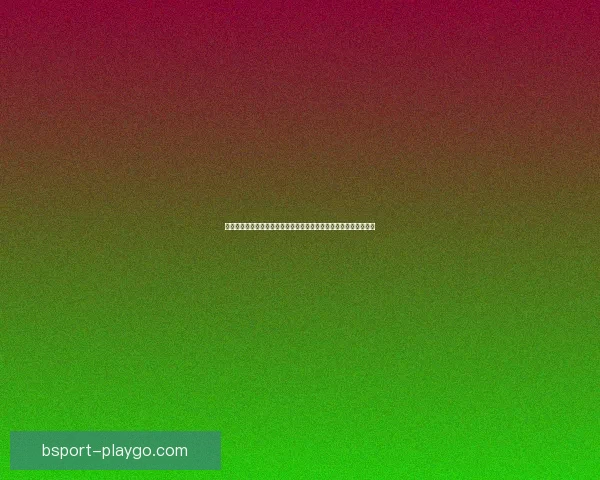 世界杯竞猜胜负投注实战技巧与热门球队赛果趋势深度前瞻指南全解