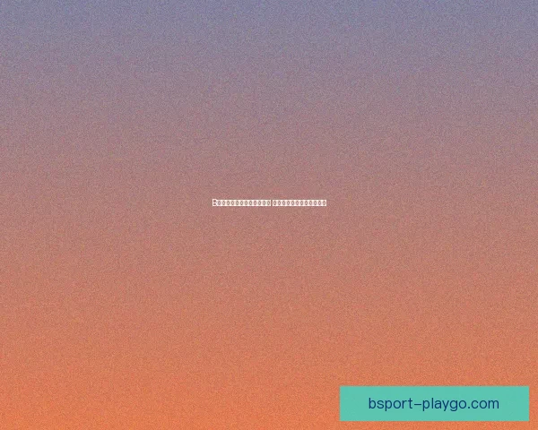 B体育代理助力体育产业发展 创新营销模式引领市场潮流 B体育代理助力体育产业发展 创新营销模式引领市场潮流