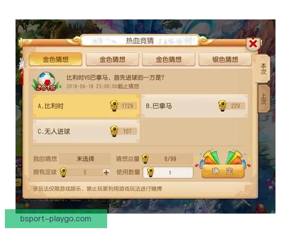 世界杯竞猜游戏平台注册指南 助您轻松参与全球足球盛宴